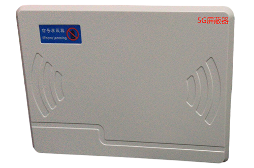 康乐经济型移动通信干扰器7路