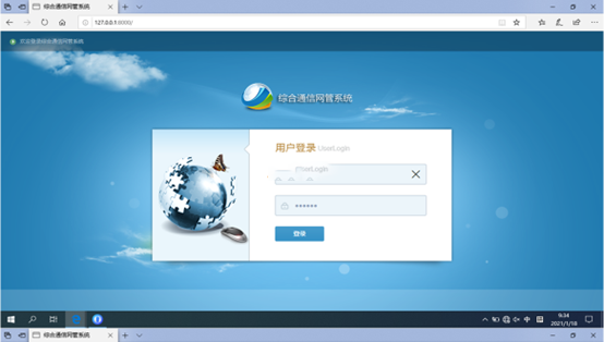  康乐无线通信对讲调度网管系统