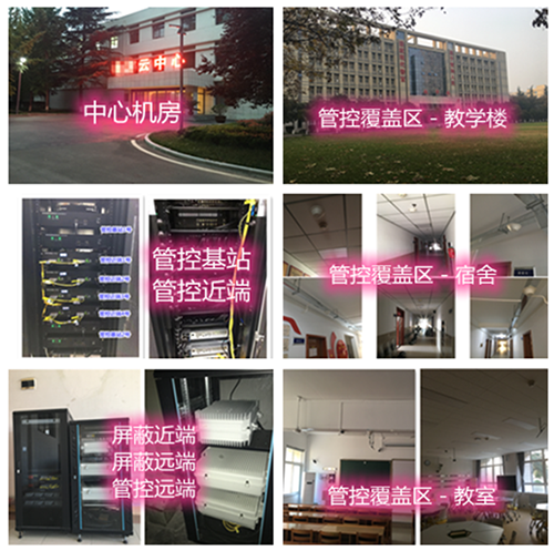  康乐某军事院校管控案例（数字信令级）