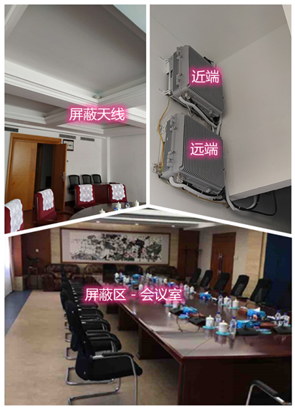  康乐某机关单位会议室屏蔽案例（数字信令级）